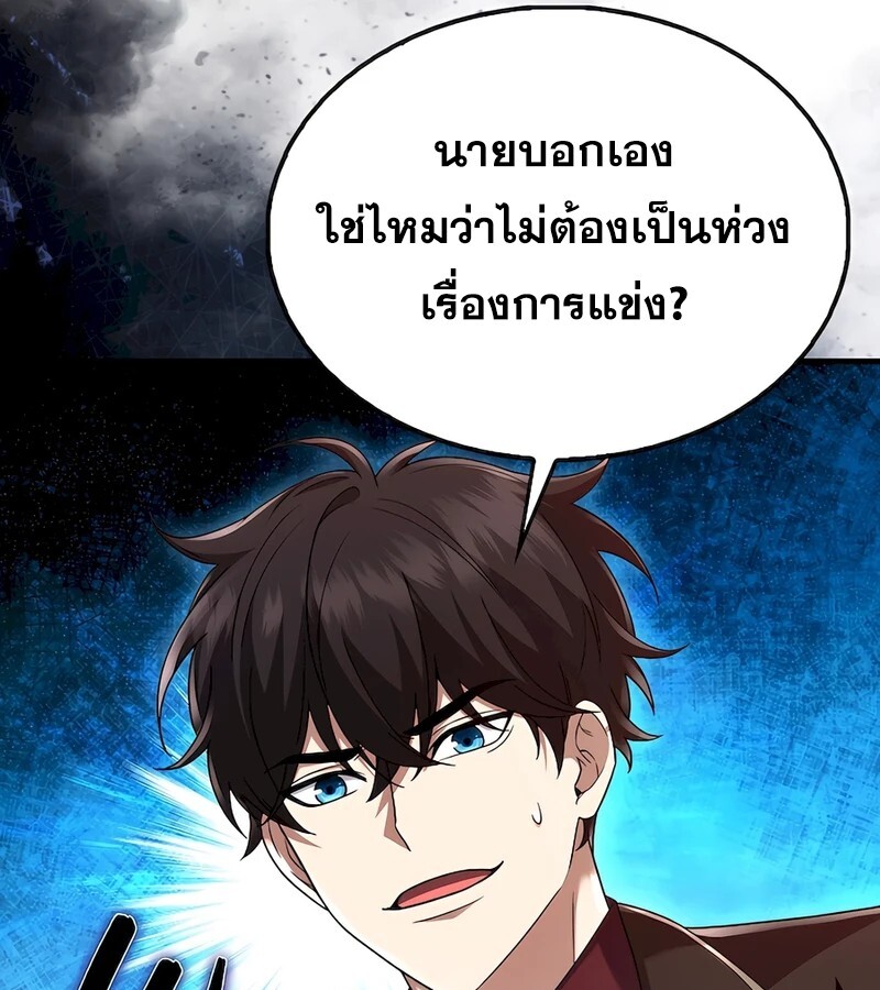 อ่านมังงะ Mightiest Melee Magician ตอนที่ 32/156.jpg