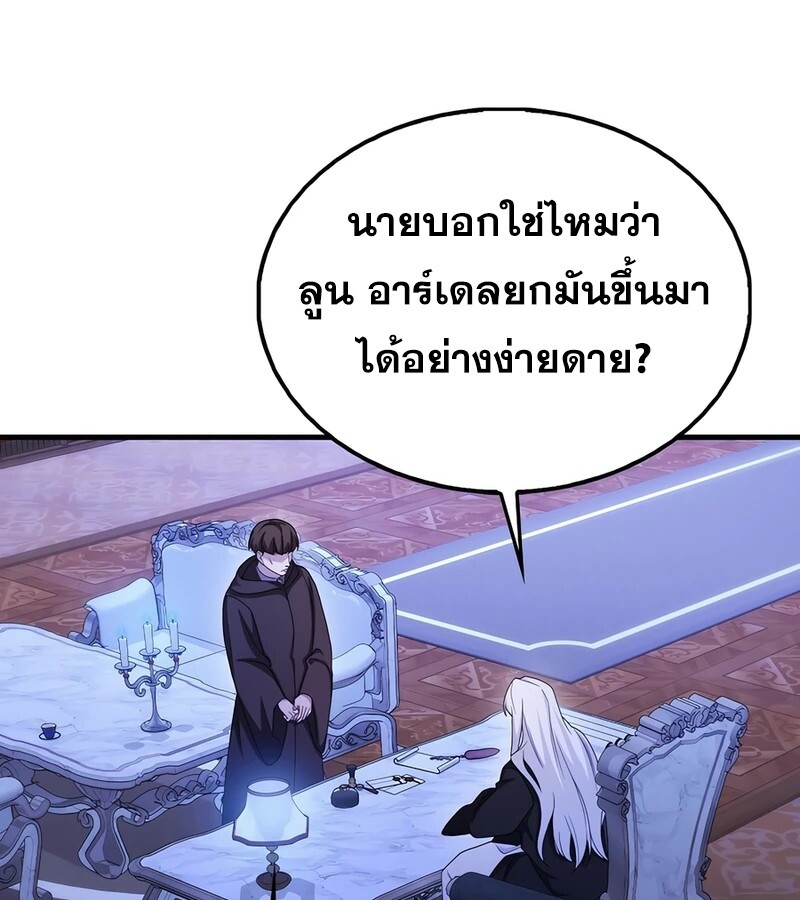 อ่านมังงะ Mightiest Melee Magician ตอนที่ 36/156.jpg