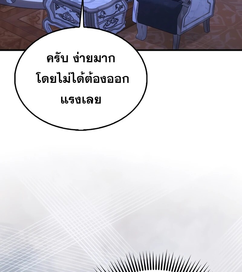 อ่านมังงะ Mightiest Melee Magician ตอนที่ 36/157.jpg