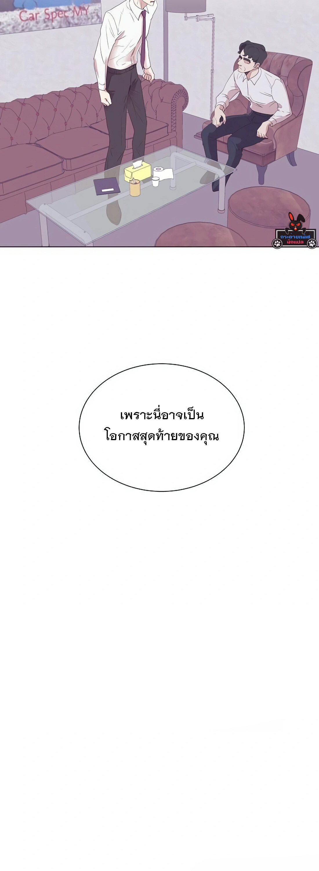 อ่านมังงะ I Became a Genius in Sales ตอนที่ 4/15.jpg