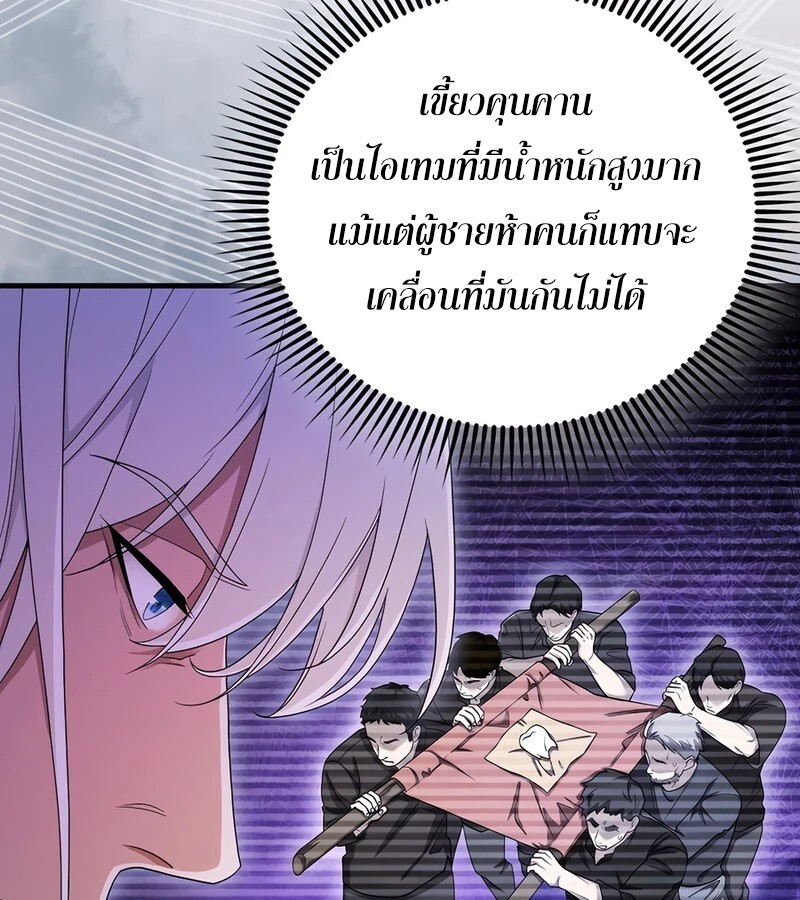 อ่านมังงะ Mightiest Melee Magician ตอนที่ 36/158.jpg