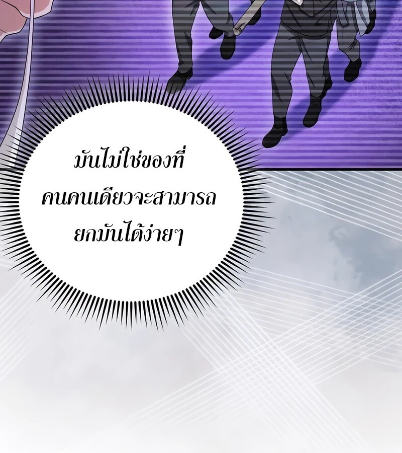 อ่านมังงะ Mightiest Melee Magician ตอนที่ 36/159.jpg