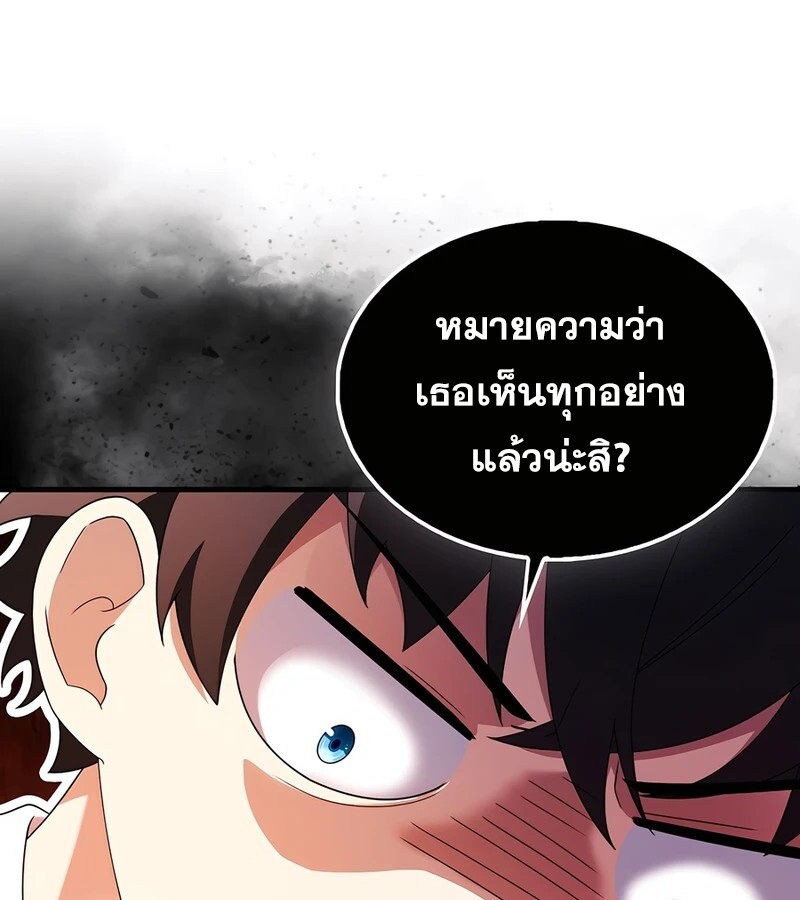 อ่านมังงะ Mightiest Melee Magician ตอนที่ 35/15.jpg