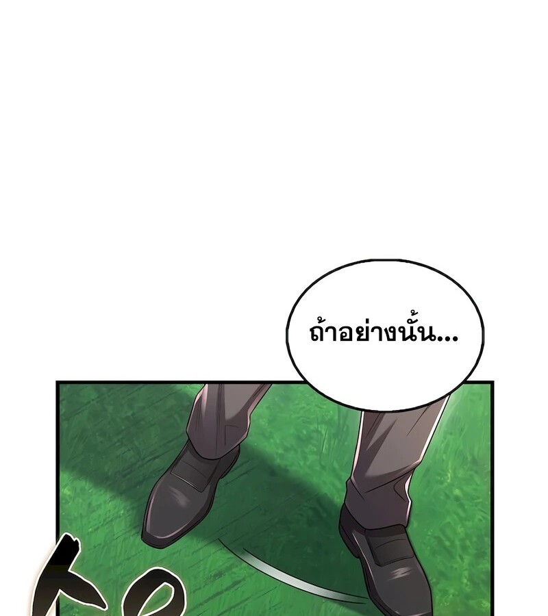 อ่านมังงะ Mightiest Melee Magician ตอนที่ 32/159.jpg
