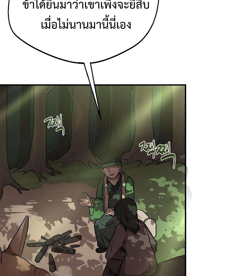 อ่านมังงะ Perhaps Invincible ตอนที่ 0/15.jpg