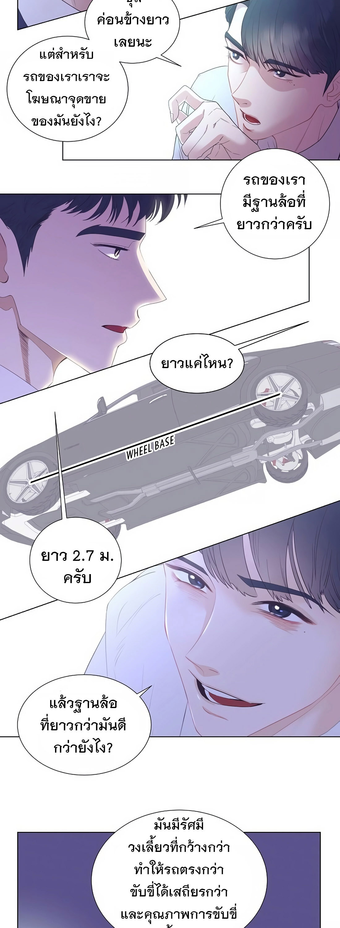 อ่านมังงะ I Became a Genius in Sales ตอนที่ 6/15.jpg