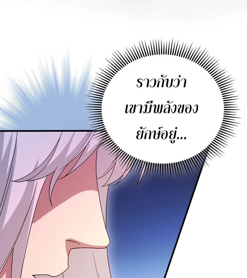 อ่านมังงะ Mightiest Melee Magician ตอนที่ 36/160.jpg
