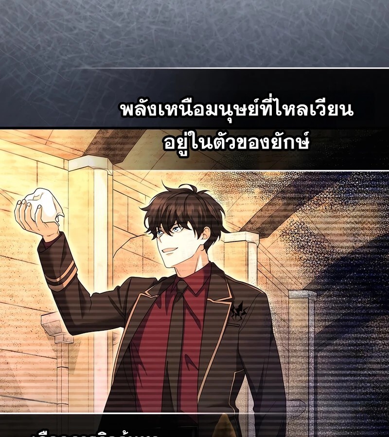 อ่านมังงะ Mightiest Melee Magician ตอนที่ 36/162.jpg