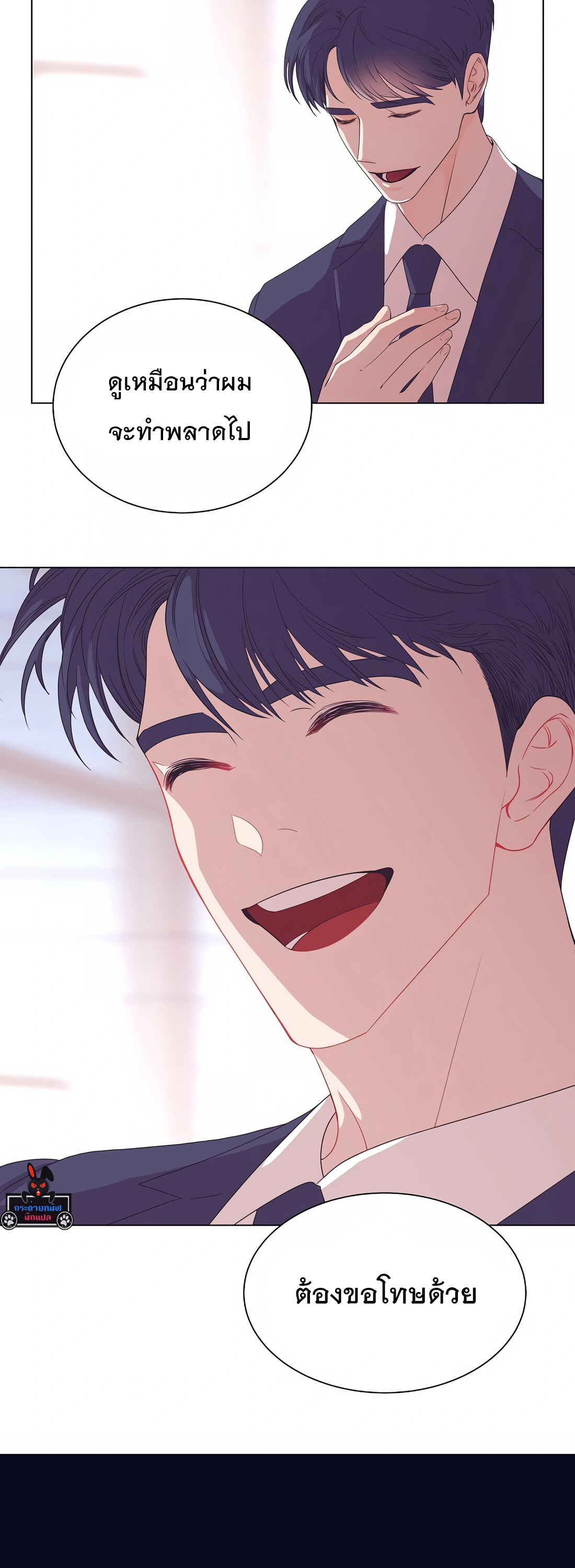 อ่านมังงะ I Became a Genius in Sales ตอนที่ 3/16.jpg