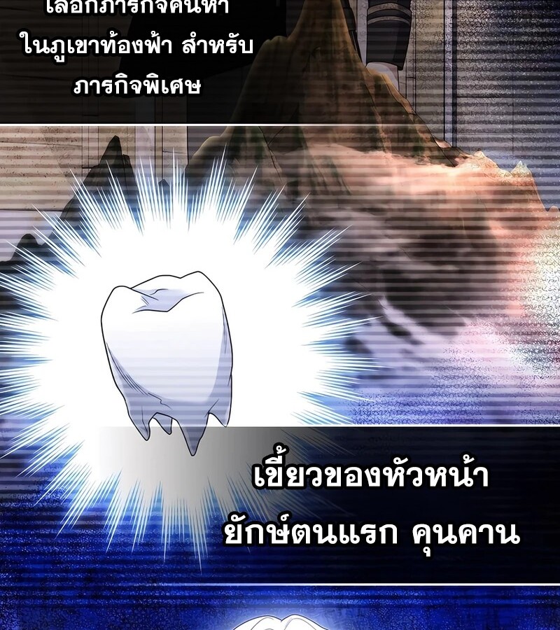 อ่านมังงะ Mightiest Melee Magician ตอนที่ 36/163.jpg