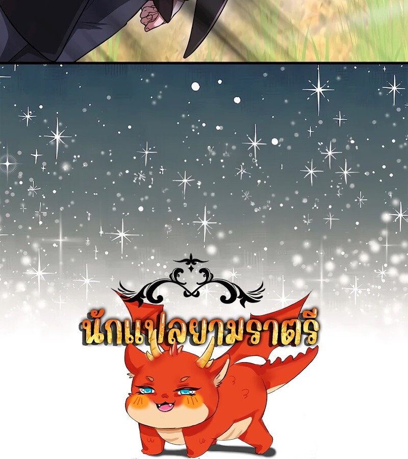 อ่านมังงะ Mightiest Melee Magician ตอนที่ 32/163.jpg