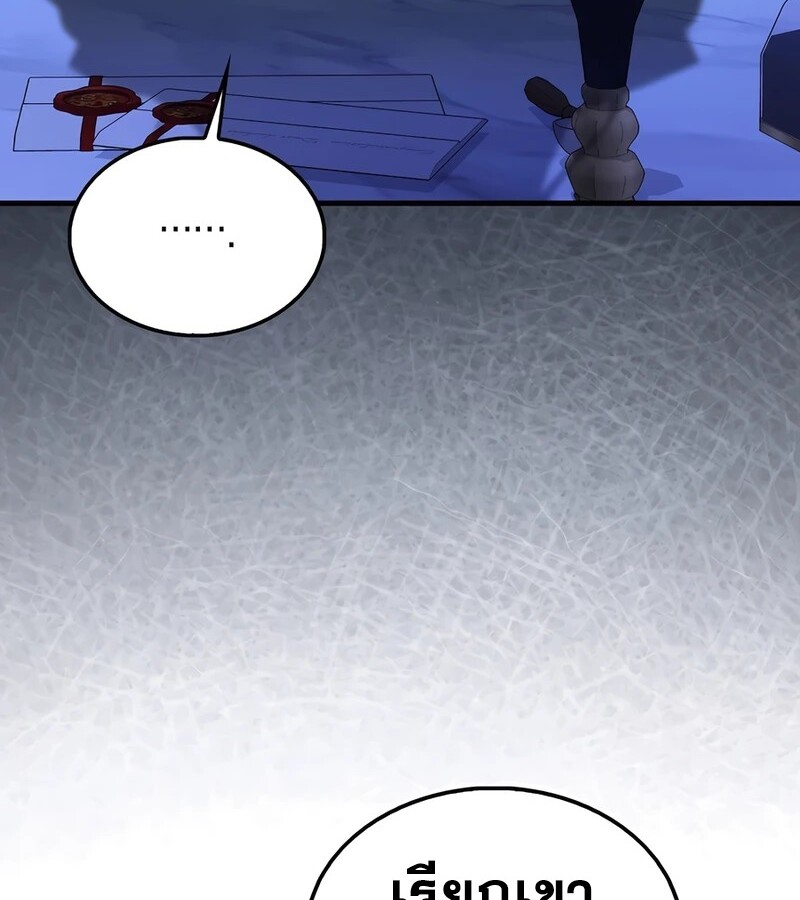 อ่านมังงะ Mightiest Melee Magician ตอนที่ 36/165.jpg