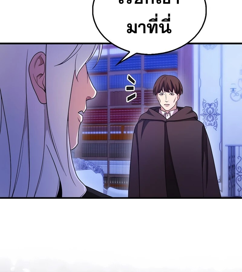อ่านมังงะ Mightiest Melee Magician ตอนที่ 36/166.jpg