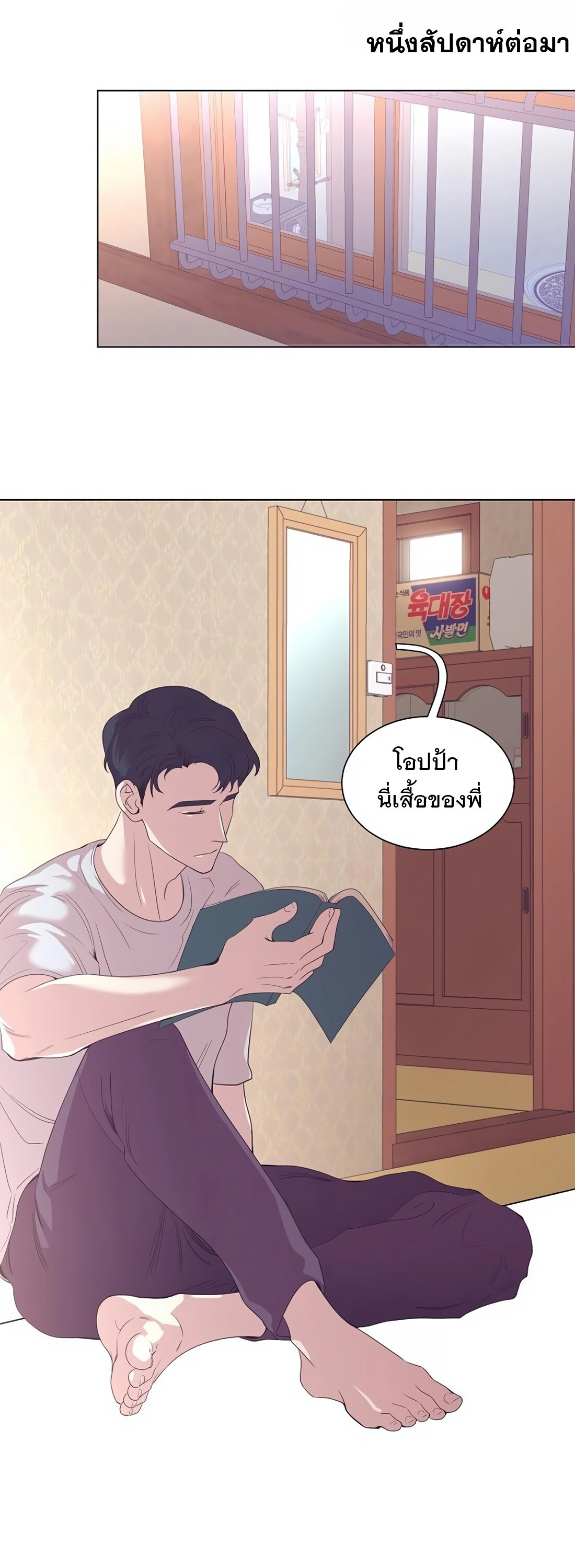 อ่านมังงะ I Became a Genius in Sales ตอนที่ 4/16.jpg