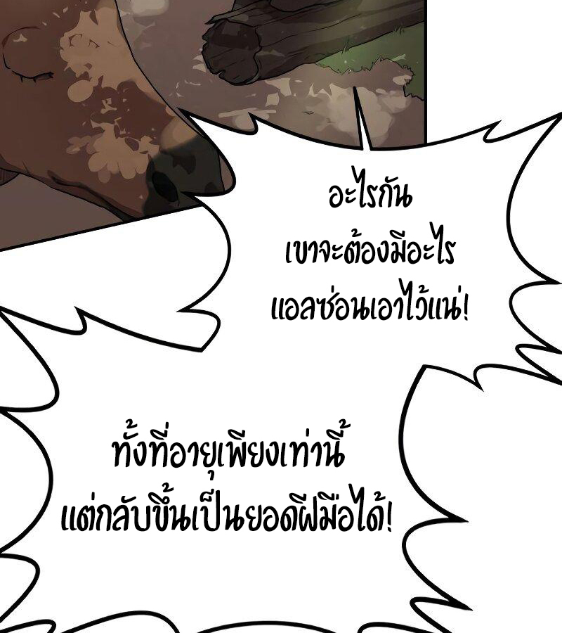 อ่านมังงะ Perhaps Invincible ตอนที่ 0/16.jpg