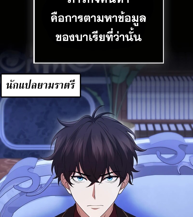 อ่านมังงะ Mightiest Melee Magician ตอนที่ 36/16.jpg