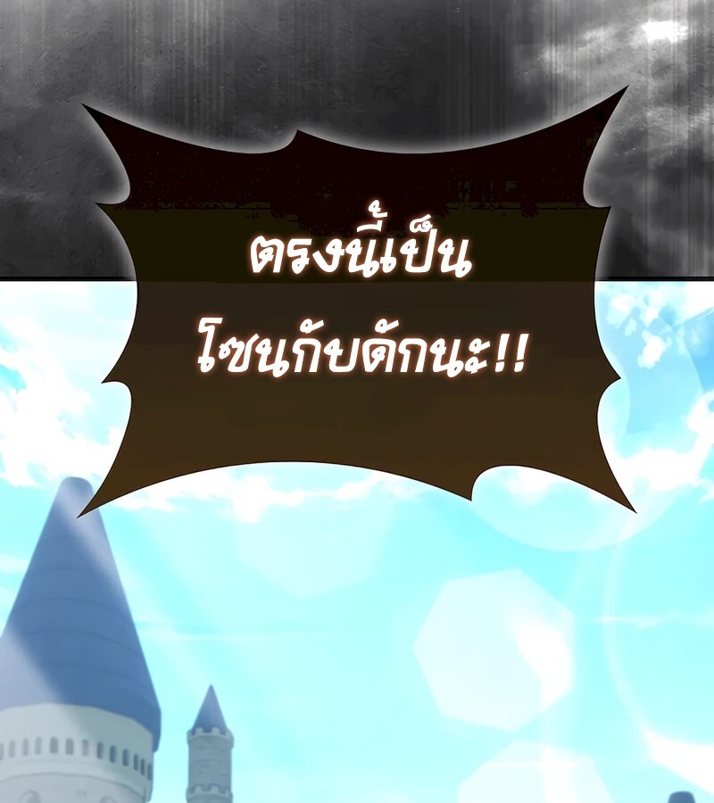 อ่านมังงะ Mightiest Melee Magician ตอนที่ 32/16.jpg