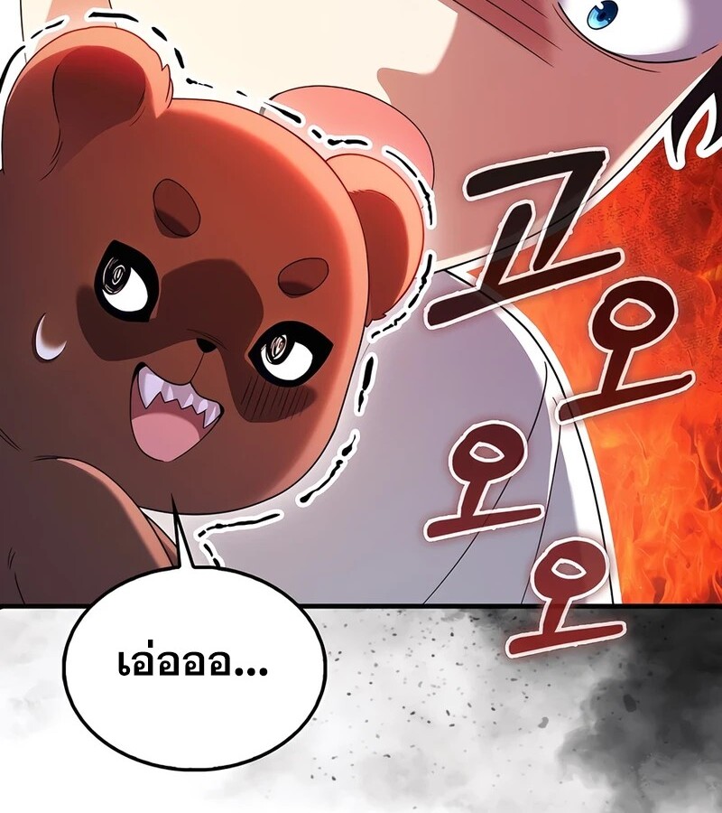 อ่านมังงะ Mightiest Melee Magician ตอนที่ 35/16.jpg