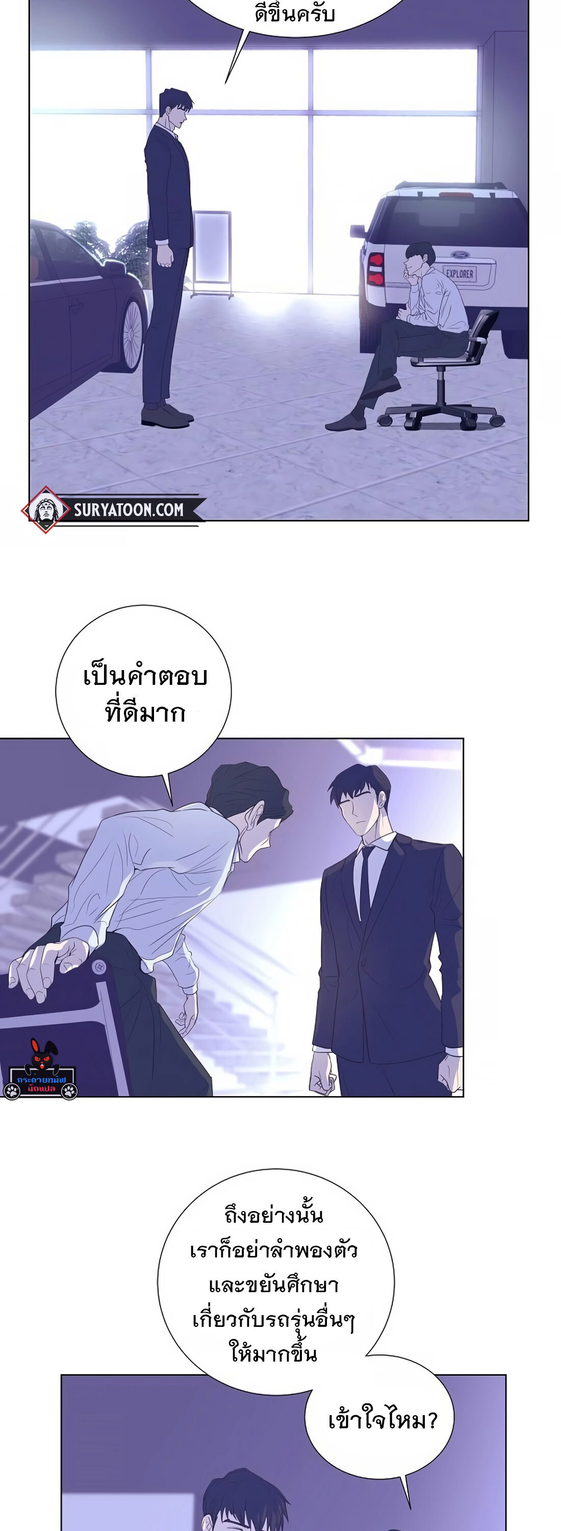 อ่านมังงะ I Became a Genius in Sales ตอนที่ 6/16.jpg