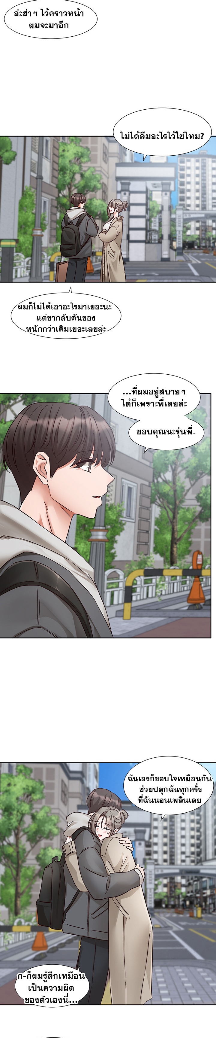 อ่านมังงะ Theater Society (Circles) ตอนที่ 197/17.jpg