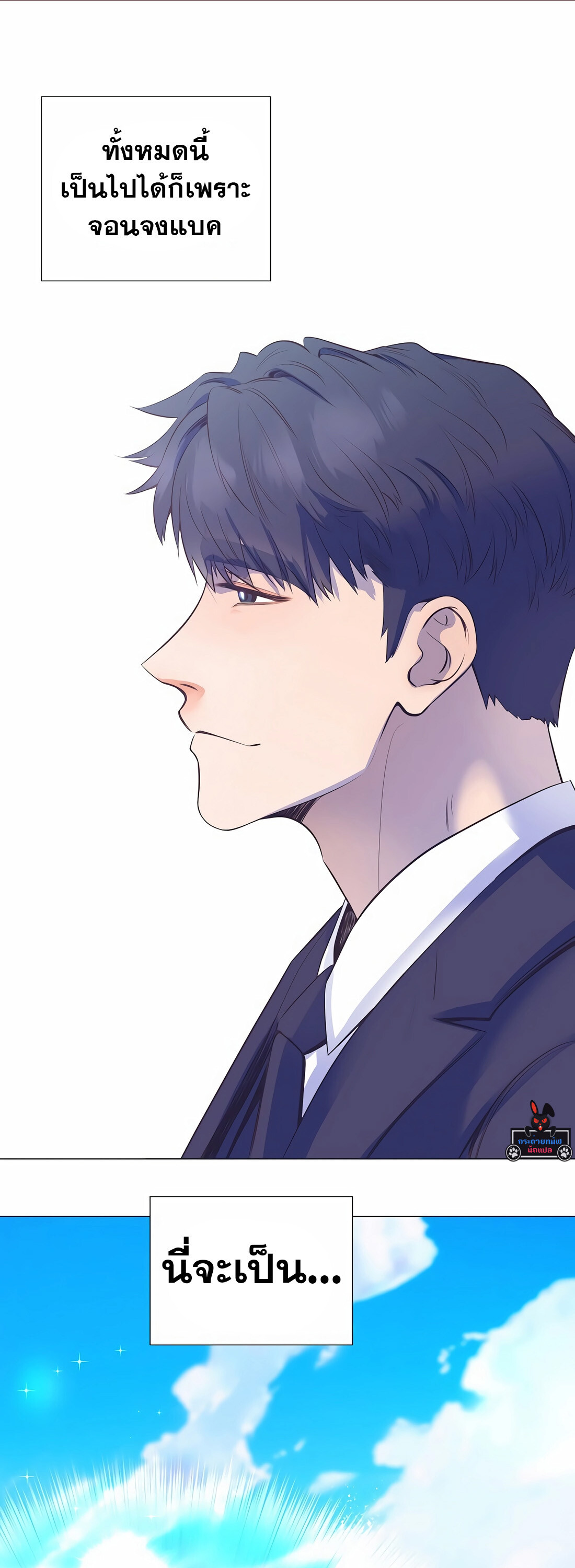 อ่านมังงะ I Became a Genius in Sales ตอนที่ 10/1.jpg