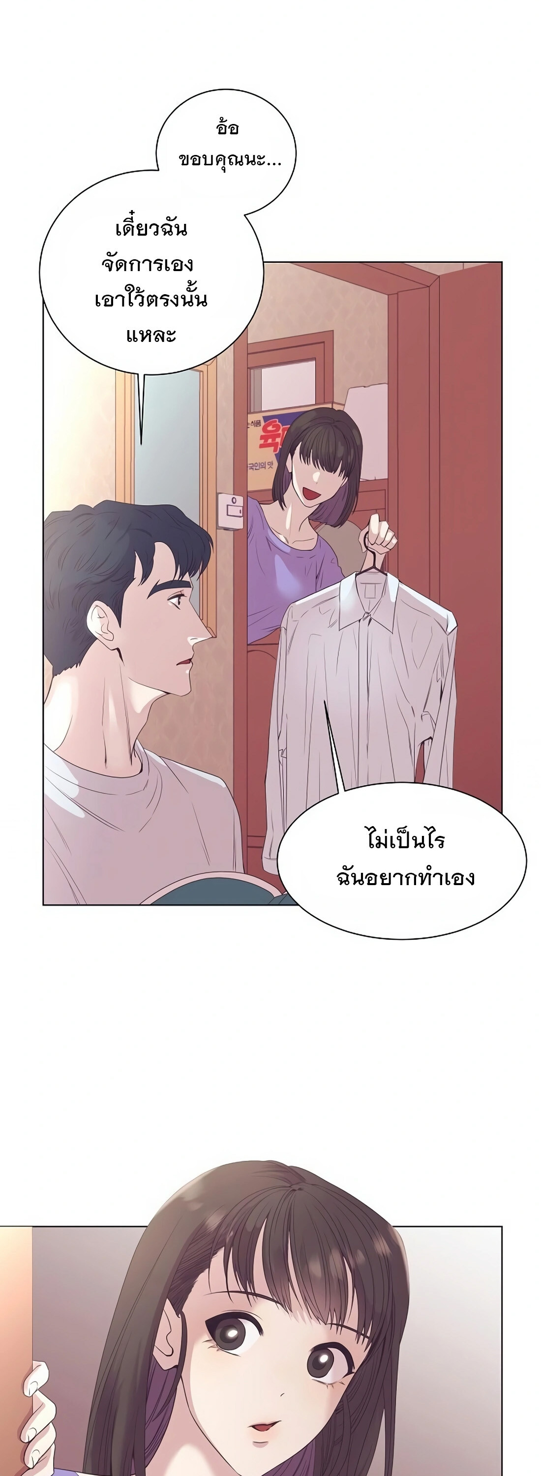 อ่านมังงะ I Became a Genius in Sales ตอนที่ 4/17.jpg