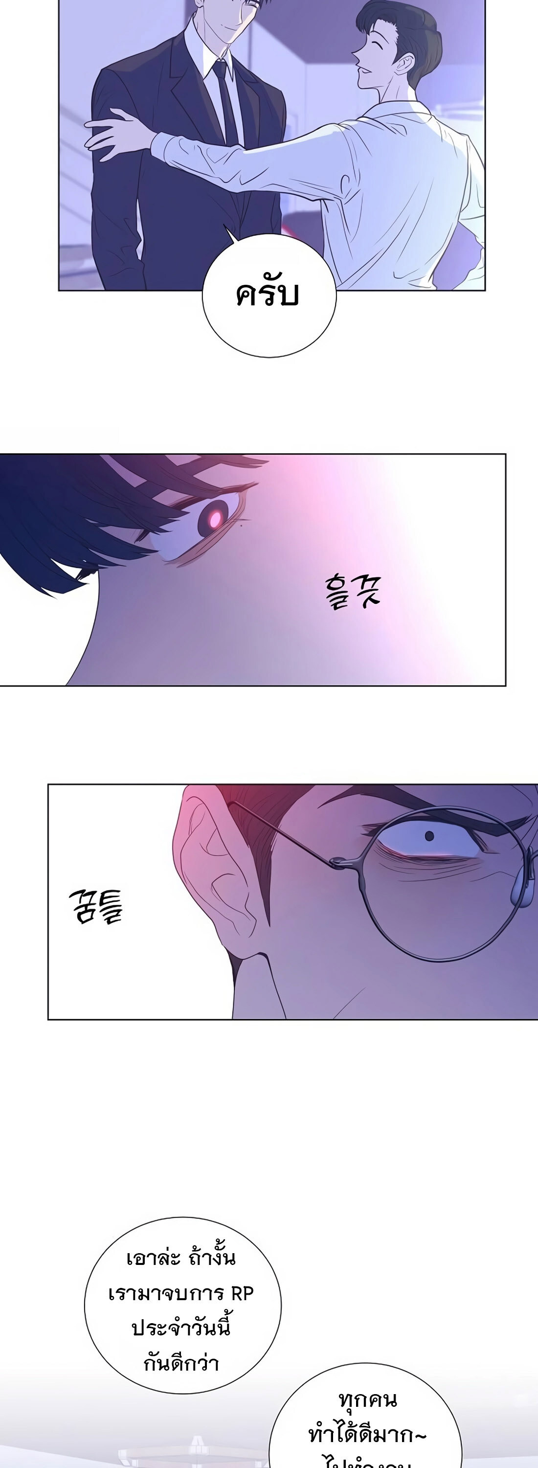 อ่านมังงะ I Became a Genius in Sales ตอนที่ 6/17.jpg