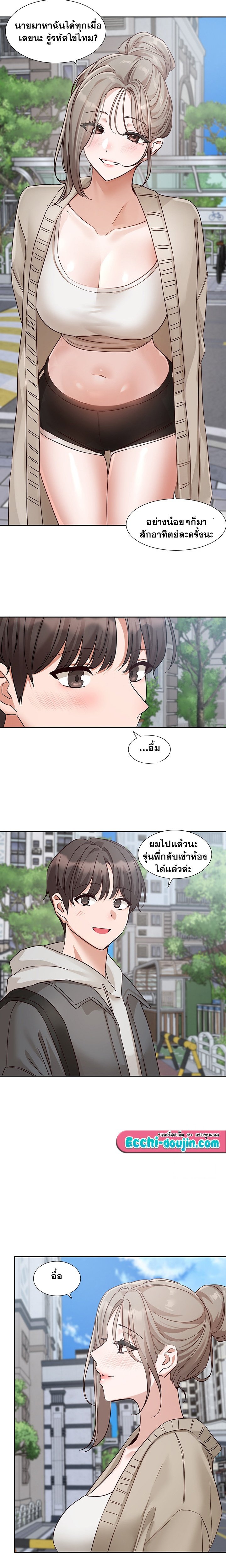 อ่านมังงะ Theater Society (Circles) ตอนที่ 197/18.jpg