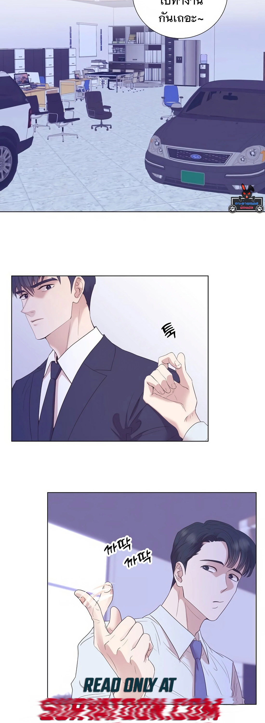 อ่านมังงะ I Became a Genius in Sales ตอนที่ 6/18.jpg