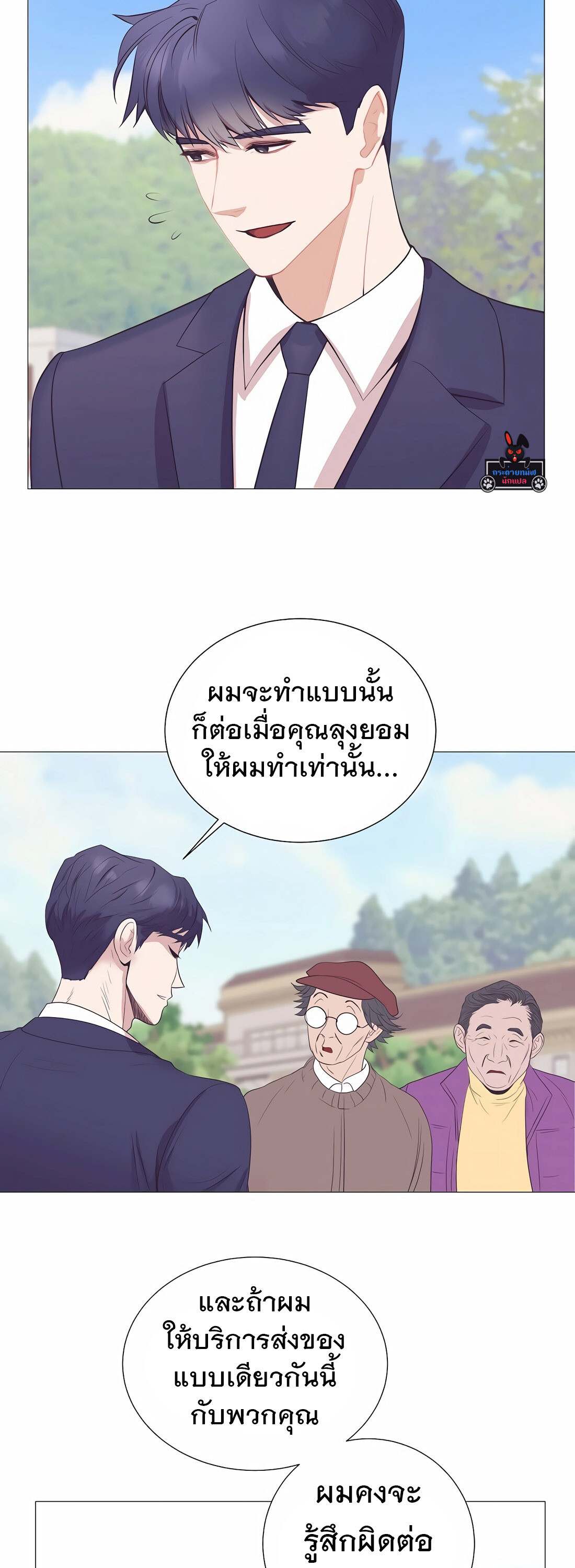 อ่านมังงะ I Became a Genius in Sales ตอนที่ 10/18.jpg