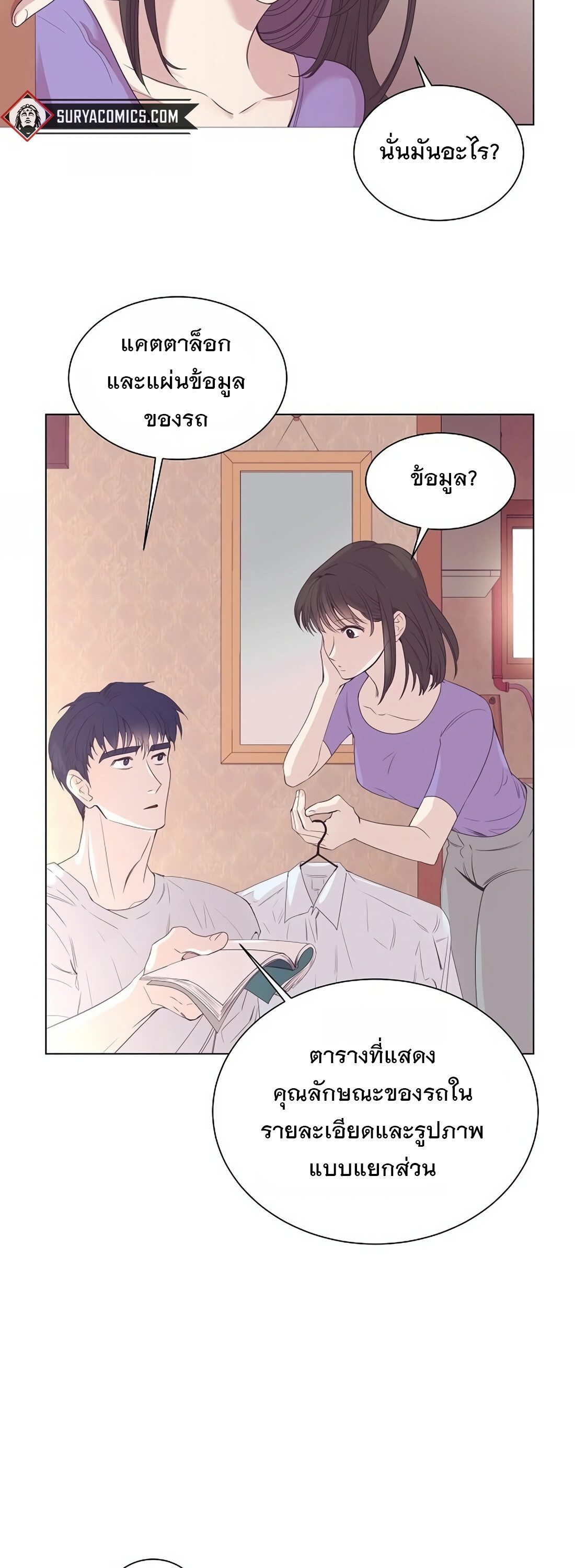 อ่านมังงะ I Became a Genius in Sales ตอนที่ 4/18.jpg