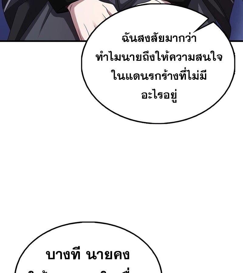 อ่านมังงะ Mightiest Melee Magician ตอนที่ 36/18.jpg