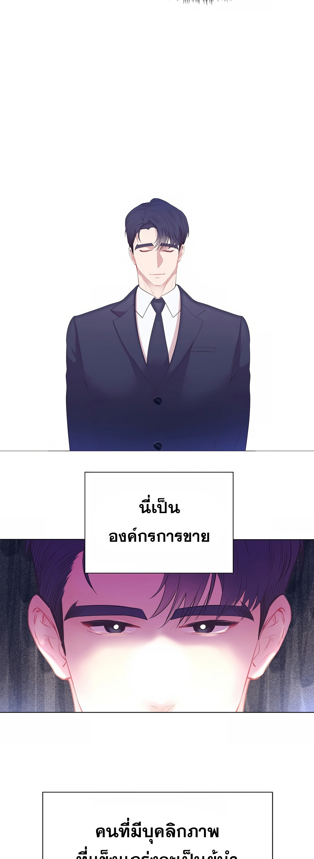 อ่านมังงะ I Became a Genius in Sales ตอนที่ 3/18.jpg