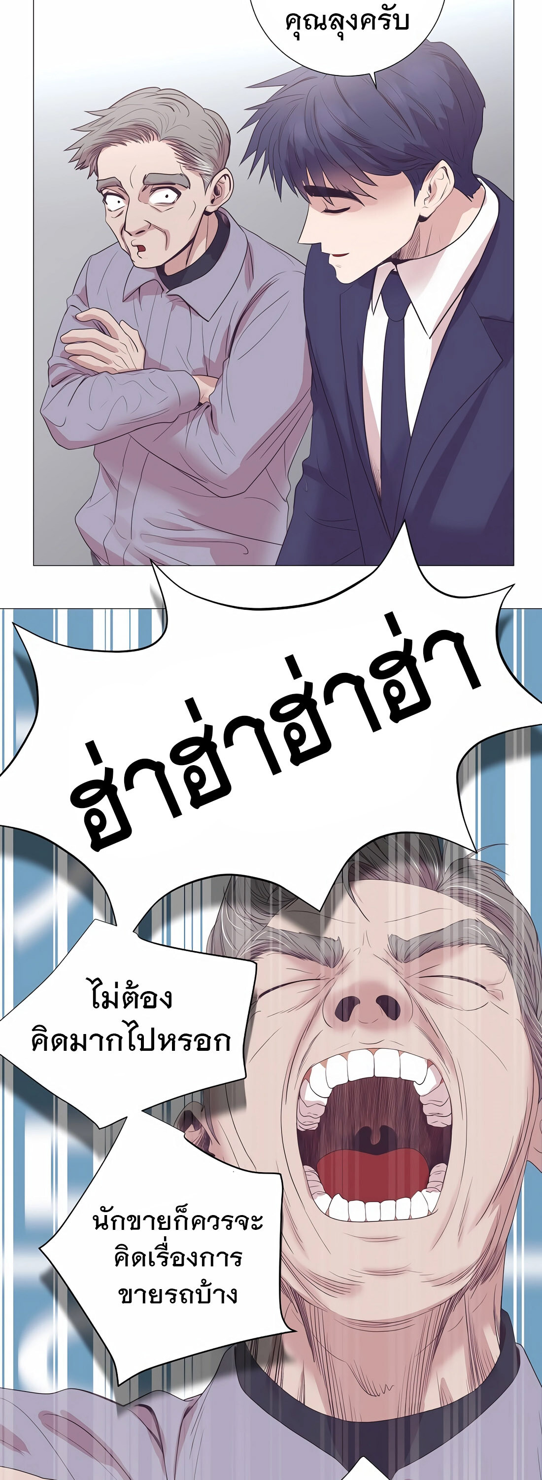 อ่านมังงะ I Became a Genius in Sales ตอนที่ 10/19.jpg