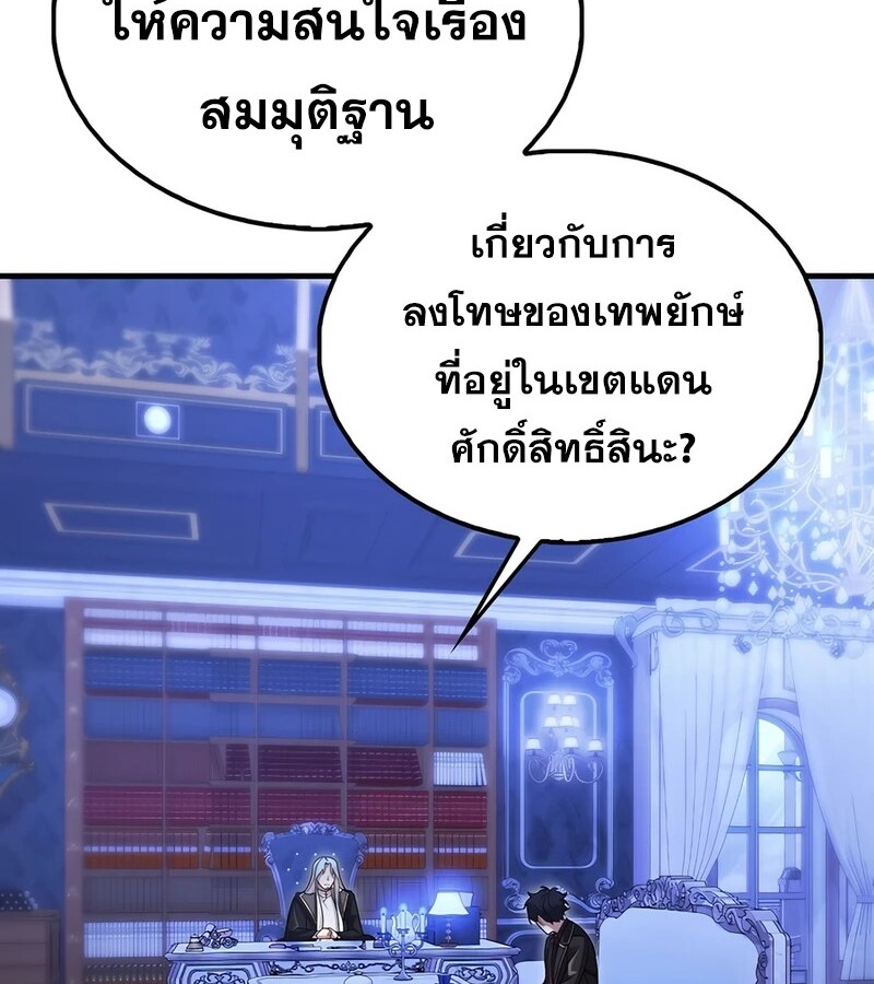 อ่านมังงะ Mightiest Melee Magician ตอนที่ 36/19.jpg