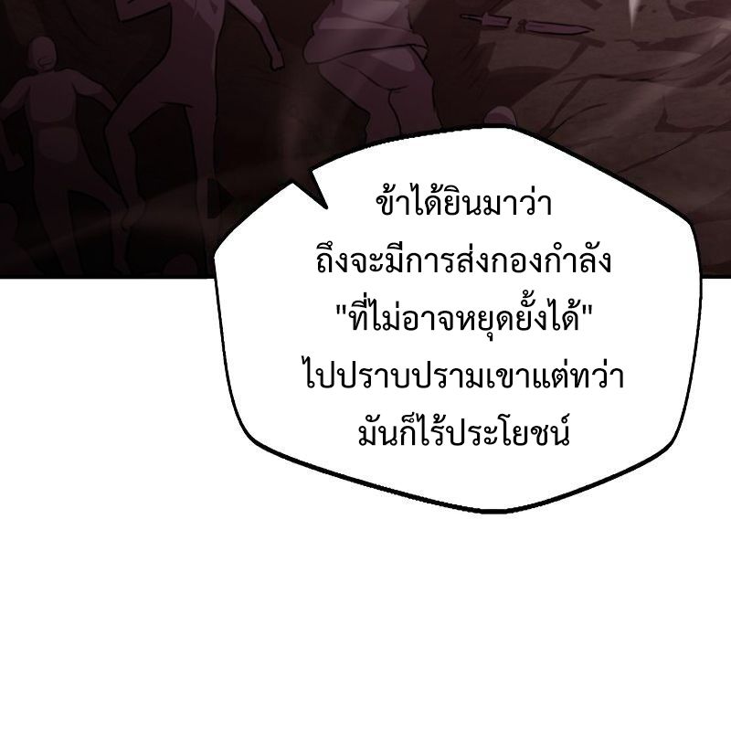 อ่านมังงะ Perhaps Invincible ตอนที่ 0/19.jpg