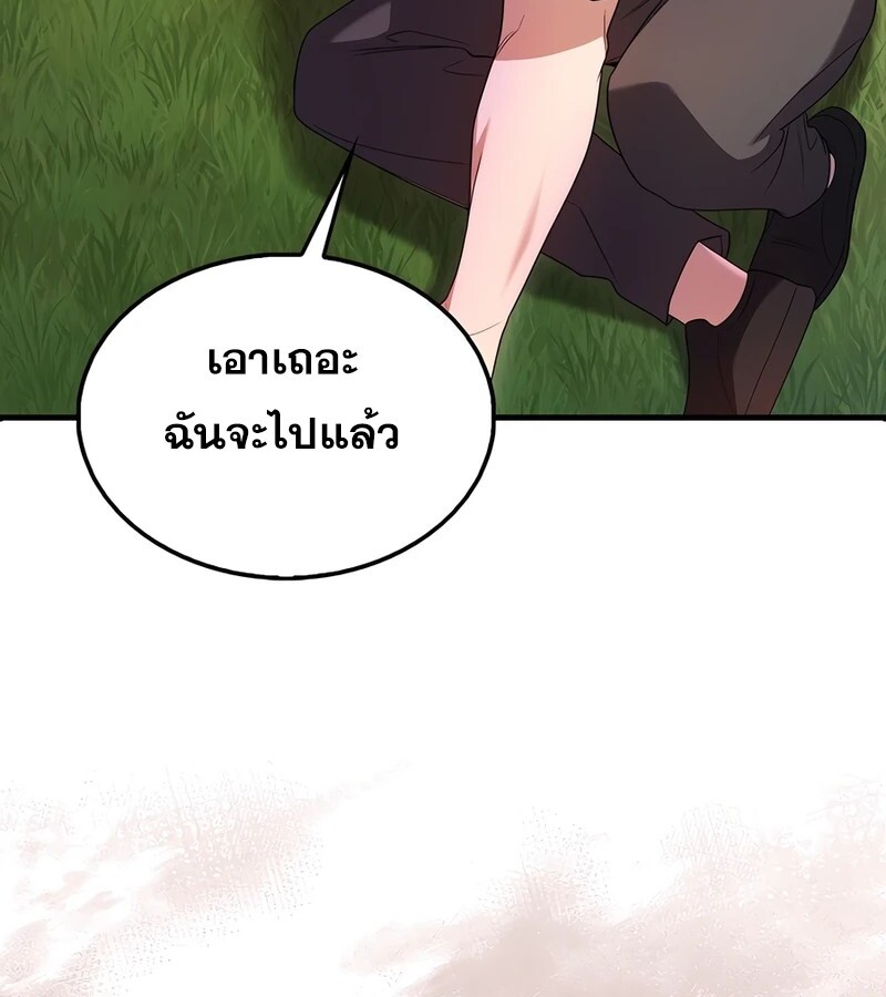 อ่านมังงะ Mightiest Melee Magician ตอนที่ 35/19.jpg