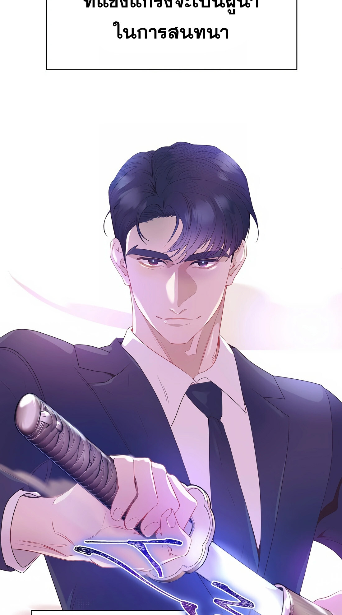 อ่านมังงะ I Became a Genius in Sales ตอนที่ 3/19.jpg