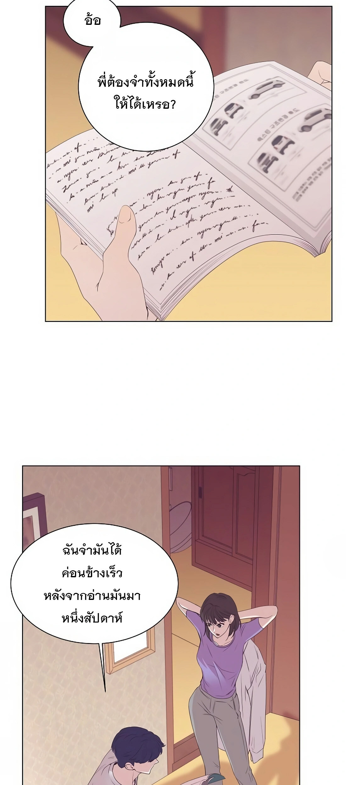 อ่านมังงะ I Became a Genius in Sales ตอนที่ 4/19.jpg