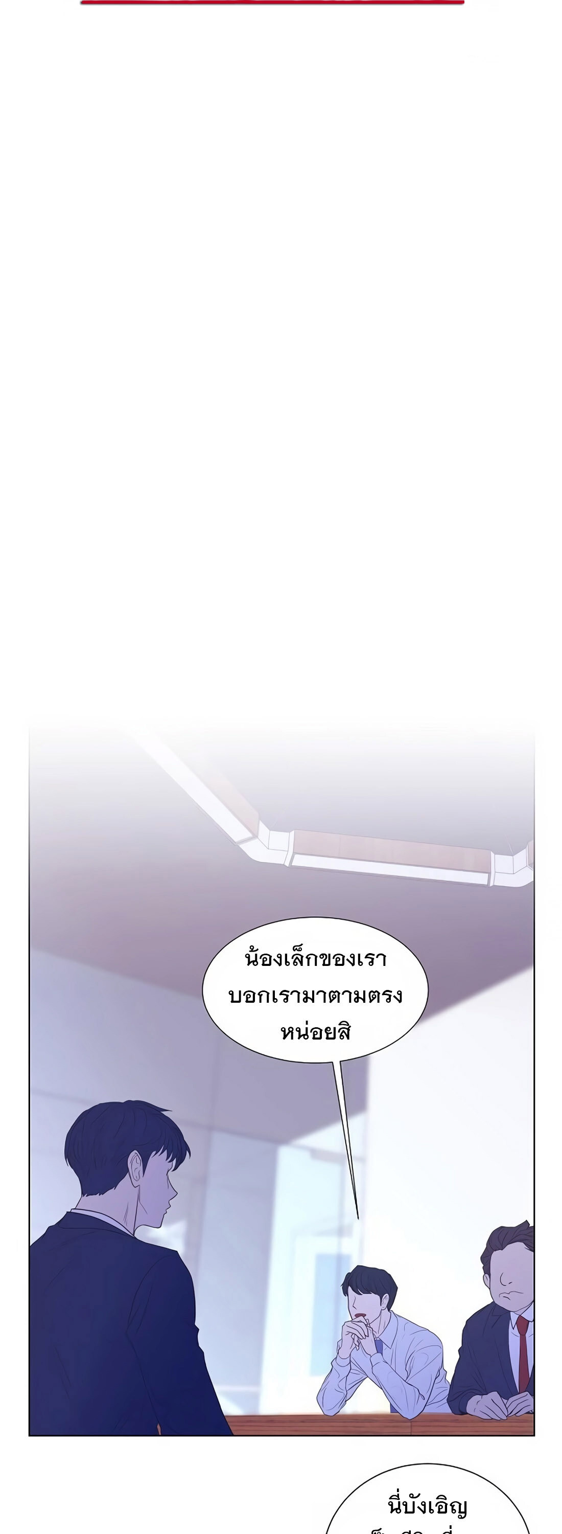 อ่านมังงะ I Became a Genius in Sales ตอนที่ 6/19.jpg
