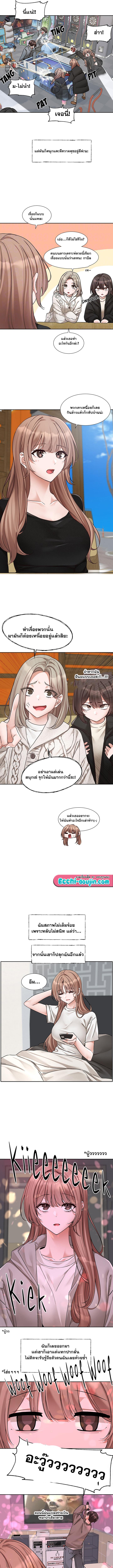 อ่านมังงะ Theater Society (Circles) ตอนที่ 192/1_0.jpg