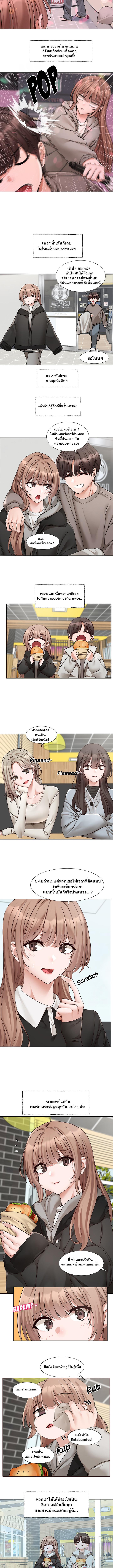 อ่านมังงะ Theater Society (Circles) ตอนที่ 192/1_1.jpg