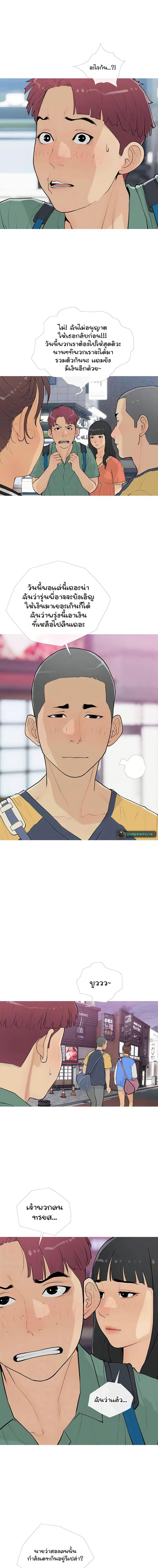 อ่านมังงะ I Became a Sugar Daddy ตอนที่ 16/1_1.jpg