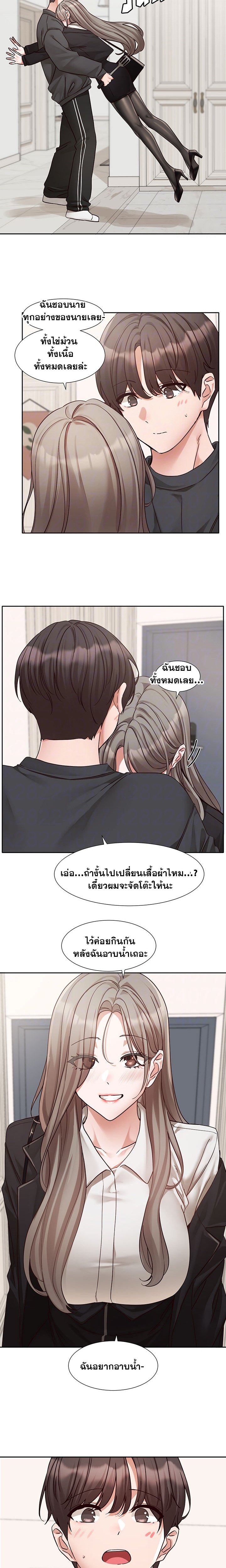 อ่านมังงะ Theater Society (Circles) ตอนที่ 197/2.jpg