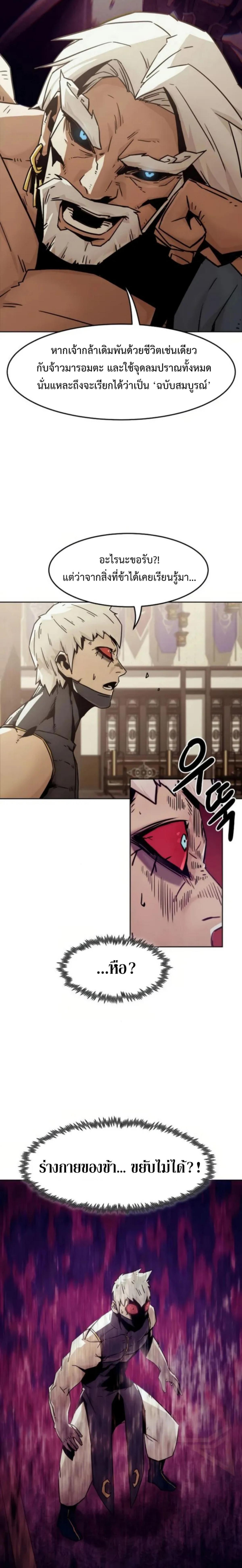 อ่านมังงะ Becoming the Swordmaster Rank Young Lord of the Sichuan Tang Family ตอนที่ 57/2.png_1.jpg