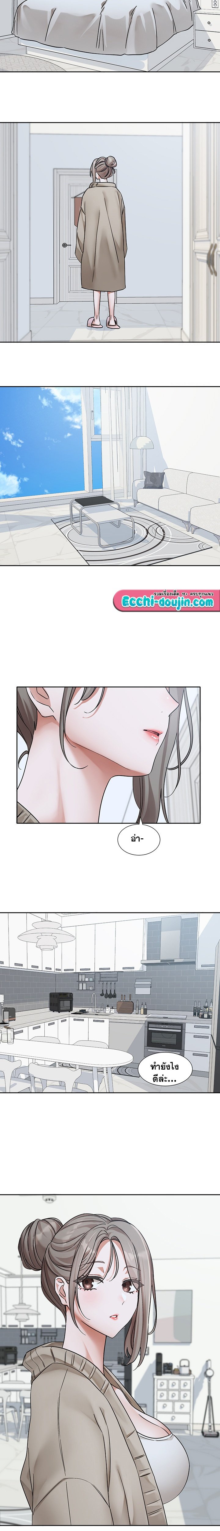 อ่านมังงะ Theater Society (Circles) ตอนที่ 197/20.jpg