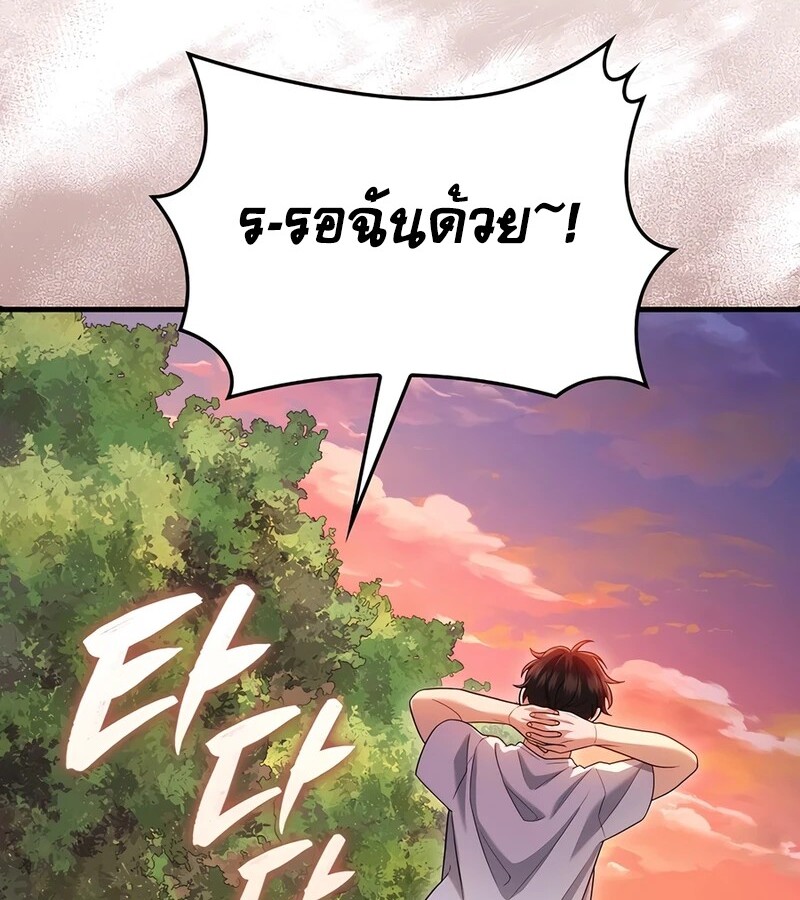 อ่านมังงะ Mightiest Melee Magician ตอนที่ 35/20.jpg