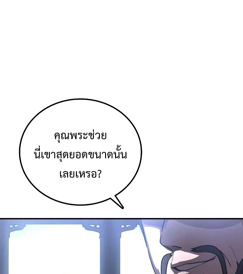 อ่านมังงะ Perhaps Invincible ตอนที่ 0/20.jpg