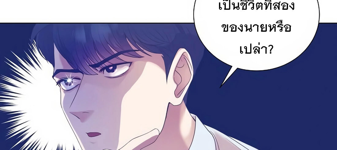 อ่านมังงะ I Became a Genius in Sales ตอนที่ 6/20.jpg
