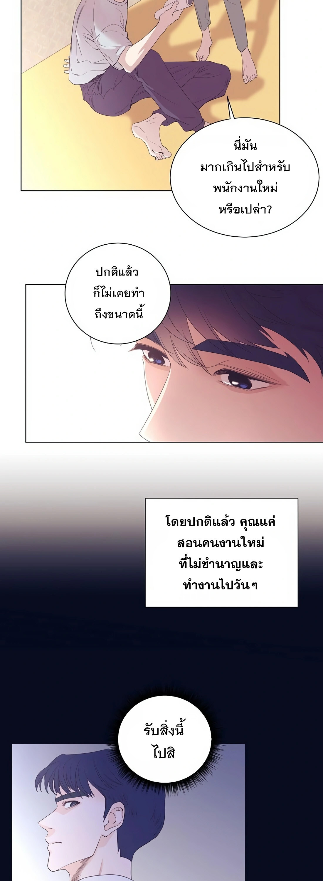 อ่านมังงะ I Became a Genius in Sales ตอนที่ 4/20.jpg